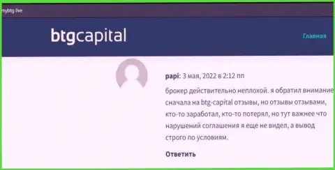Высказывания о брокерской компании BTG Capital, показывающие честность указанного дилингового центра, на информационном ресурсе MyBtg Live