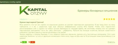Web-ресурс kapitalotzyvy com тоже предоставил информационный материал об брокере BTG Capital