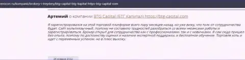 Информация о брокере БТГ Капитал, опубликованная сайтом revocon ru