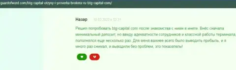 Дилер BTG Capital деньги возвращает - отзыв с web-сервиса guardofword com