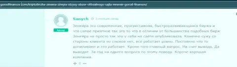 Отзыв реального биржевого трейдера организации Зинейра Ком, взятый с интернет-сервиса gorodfinansov com