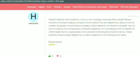 Комментарий с онлайн-сервиса rating-market com, о преимуществах компании Zineera