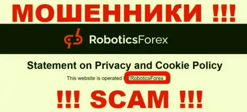 Инфа о юридическом лице жуликов RoboticsForex Com