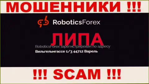 Офшорный адрес регистрации компании RoboticsForex Com выдумка - мошенники !!!