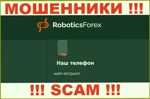 Для развода клиентов на деньги, мошенники Robotics Forex имеют не один номер телефона