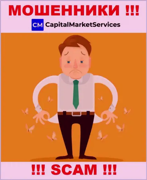 CapitalMarketServices обещают отсутствие риска в сотрудничестве ? Знайте - это РАЗВОДНЯК !!!