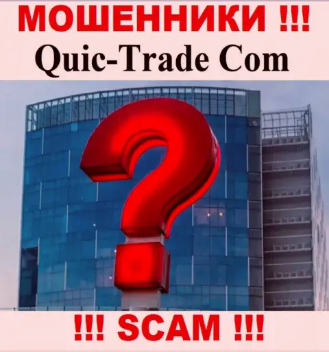 Юридический адрес регистрации конторы Quic-Trade Com на их сайте скрыт, не взаимодействуйте с ними