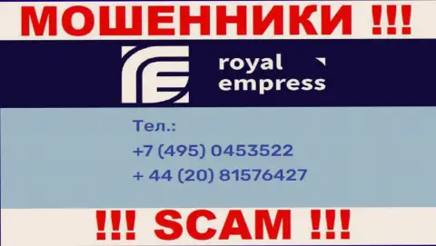 Мошенники из компании Royal Empress имеют далеко не один номер телефона, чтоб разводить людей, ОСТОРОЖНЕЕ !!!