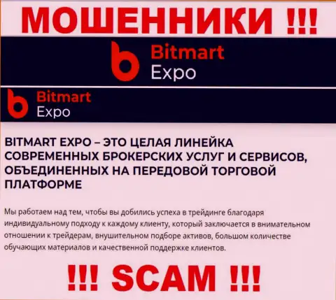 Bitmart Expo, промышляя в области - Брокер, надувают своих доверчивых клиентов