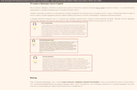 Ещё один информационный материал о дилинговой компании CauvoCapital на веб-портале Forum Info Ru