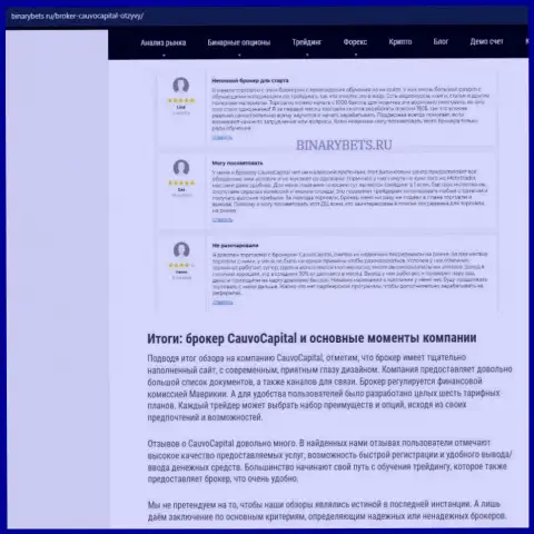 Фирма Cauvo Capital была найдена нами в информационном материале на ресурсе BinaryBets Ru