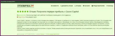Мнение трейдера о дилинговом центре CauvoCapital на web-сайте otzovichka ru