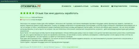 На сайте Отзовичка Ру выложен отзыв о Forex-брокере CauvoCapital