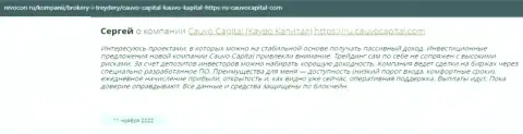 Честный отзыв биржевого трейдера о дилере Cauvo Capital на сайте Revocon Ru