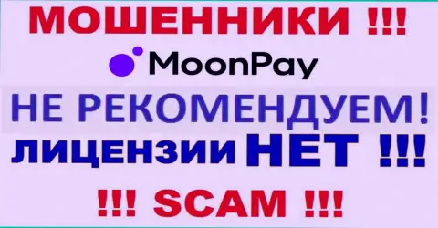 На интернет-сервисе компании MoonPay не размещена инфа о ее лицензии, скорее всего ее НЕТ
