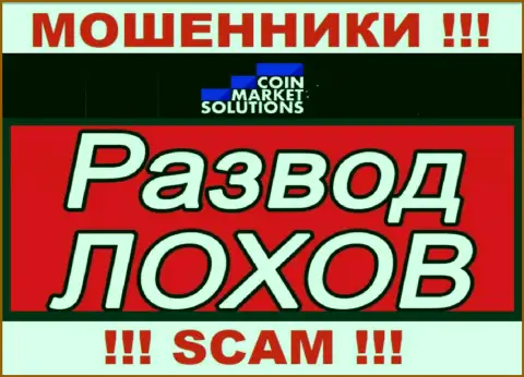 ECM Limited - это циничные интернет-мошенники !!! Выманивают денежные средства у валютных игроков обманным путем