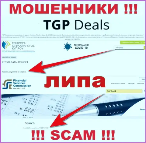 Ни на веб-сайте TGP Deals, ни в интернете, данных о номере лицензии указанной конторы НЕ ПРЕДОСТАВЛЕНО