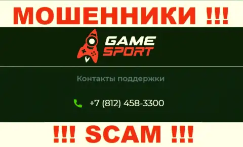Будьте очень внимательны, не надо отвечать на звонки интернет мошенников GameSport Com, которые звонят с различных номеров телефона