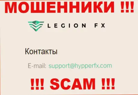 Е-майл internet-мошенников ХипперФХИкс - сведения с интернет-сервиса организации