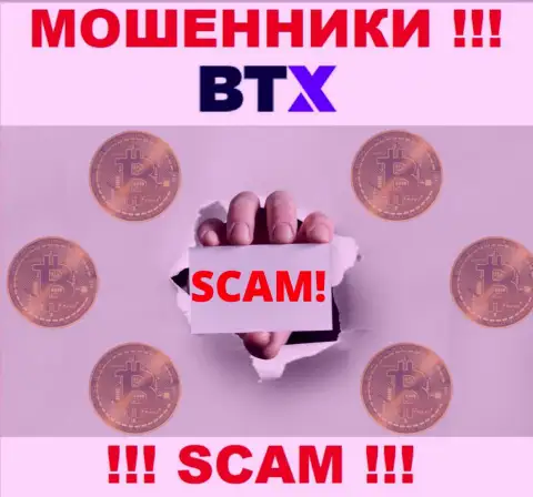 Не нужно верить BTX, не отправляйте дополнительно деньги