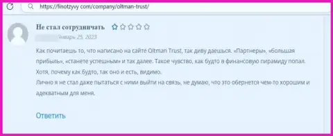 Комментарий о компании ОлтманТраст - у автора отжали абсолютно все его вложенные денежные средства