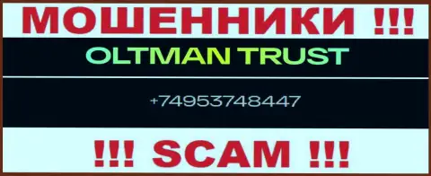 Будьте внимательны, когда трезвонят с незнакомых номеров телефона, это могут оказаться интернет обманщики OltmanTrust Com