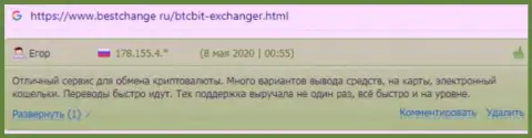 Условия предоставления услуг в online обменнике БТЦ Бит довольно-таки хорошие - отзывы клиентов на сайте BestChange Ru
