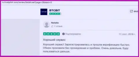 О online-обменнике BTCBit посетители инета опубликовали инфу на сайте Trustpilot Com