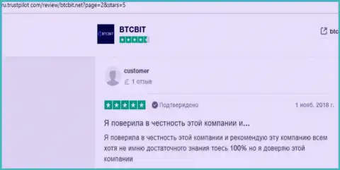 БТКБит Нет - это безопасный интернет-обменник, об этом в отзывах на веб-сайте Трастпилот Ком