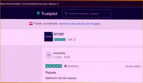 Отзывы клиентов BTCBit об выводе денег в указанной online-обменке, размещенные на web-сайте Trustpilot Com