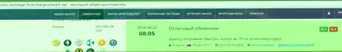 Информация об оперативности вывода денег в компании BTC Bit представлена в объективных отзывах и на онлайн-сервисе Okchanger Ru