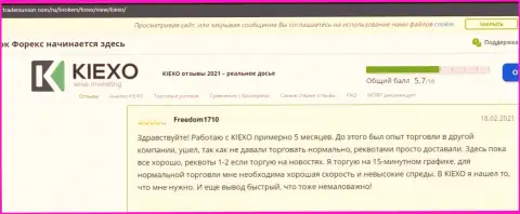 Положительные комментарии о брокере Kiexo Com на веб-ресурсе TradersUnion Com