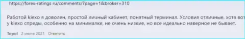 Отзывы валютных трейдеров о торгах с брокером KIEXO на сайте forex-ratings ru