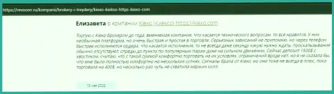 Интернет пользователи делятся своей точкой зрения о дилинговой организации Kiexo Com и на сайте Revocon Ru