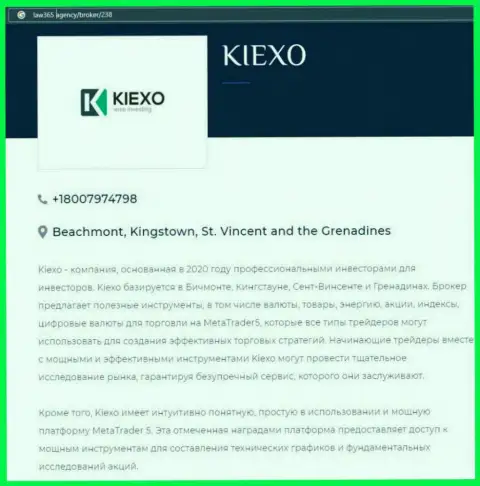 Информационная публикация об дилинговой компании Kiexo Com, взятая нами с портала лав365 агенси