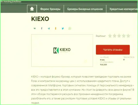 Обзор условий для спекулирования дилинговой компании Kiexo Com на онлайн-ресурсе Fin Investing Com