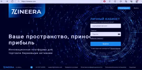 Официальный web-портал биржевой организации Zineera