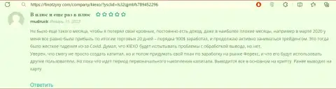 Об беспроблемном выводе денежных средств организацией Kiexo Com пишет игрок в отзыве на портале finotzyvy com