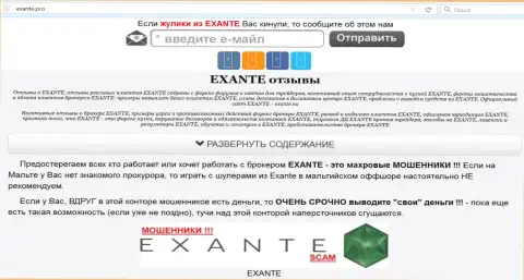 Главная страница Exante - exante.pro откроет всю суть Exante
