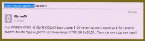Illarion79 написал свой личный отзыв из первых рук о компании IQ Option, честный отзыв перепечатан с веб-портала отзовика options tradersapiens ru