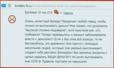 Евгения есть автором предоставленного отзыва, публикация взята с интернет-сайта о трейдинге brokers-fx ru