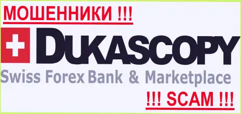 Dukas Copy Bank SA - КУХНЯ НА FOREX