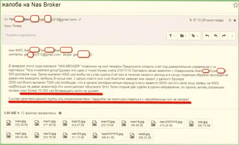 Претензия на forex кухню NAS Broker от обманутого биржевого игрока переданная администрации nas-broker.pro