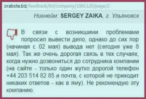Сергей из города Ульяновска оставил комментарий про собственный опыт работы с биржевым брокером Вс солюшион на web-сайте оработе биз