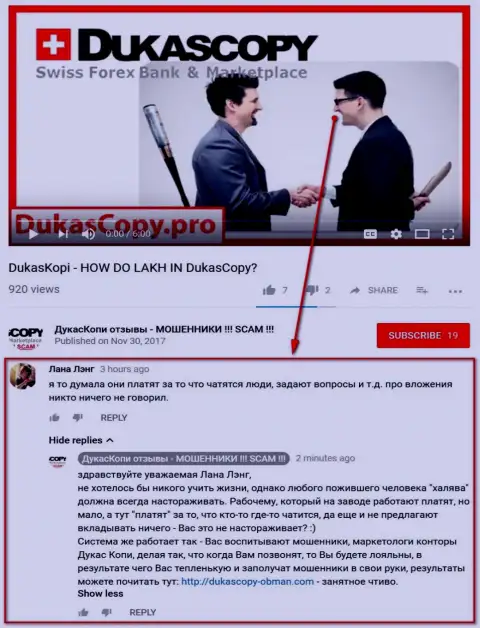 Очередное непонимание в связи с тем, почему DukasCopy платит за диалог в мобильном приложении Dukas Copy Connect 911