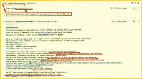 БрокерОткрытие - засылают провокаторов для разруливания вопроса со публикацией об forex дилинговом центре БрокерОткрытие