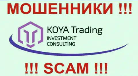 Фирменный знак противозаконной ФОРЕКС брокерской компании Koya-Trading Сom