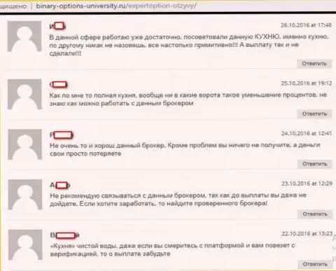 Объективные отзывы об мошеннической деятельности Expert Option на интернет-сайте бинари-опцион-юниверсити ру