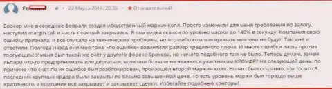 В Alpari Ru подтверждают то, что потеря денег происходит по их причине, хотя выплачивать убытки отказываются - КУХНЯ НА FOREX !!!