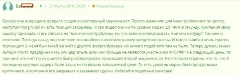 В Alpari Ru признают, что слив средств случается из-за их действий, но все же выплачивать убытки не хотят - РАЗВОДИЛЫ !!!